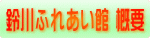 ���ӂꂠ���� �T�v
