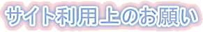 �T�C�g���p��̂��肢