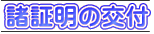 ���ؖ��̌�t