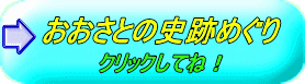 クリックしてね！