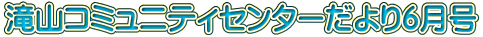 ��R�R�~���j�e�B�Z���^�[�����6����