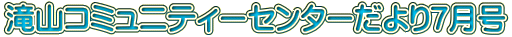 ��R�R�~���j�e�B�[�Z���^�[�����7����