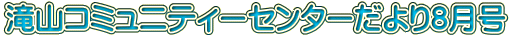 ��R�R�~���j�e�B�[�Z���^�[�����8����