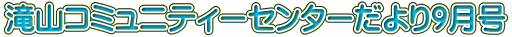 ��R�R�~���j�e�B�[�Z���^�[�����9����