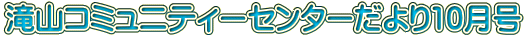 ��R�R�~���j�e�B�[�Z���^�[�����10����
