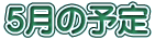 T̗\