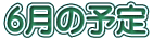 U̗\