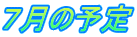 �V���̗\��