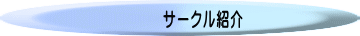 コミセンだより 