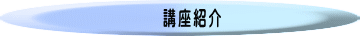 コミセンだより 
